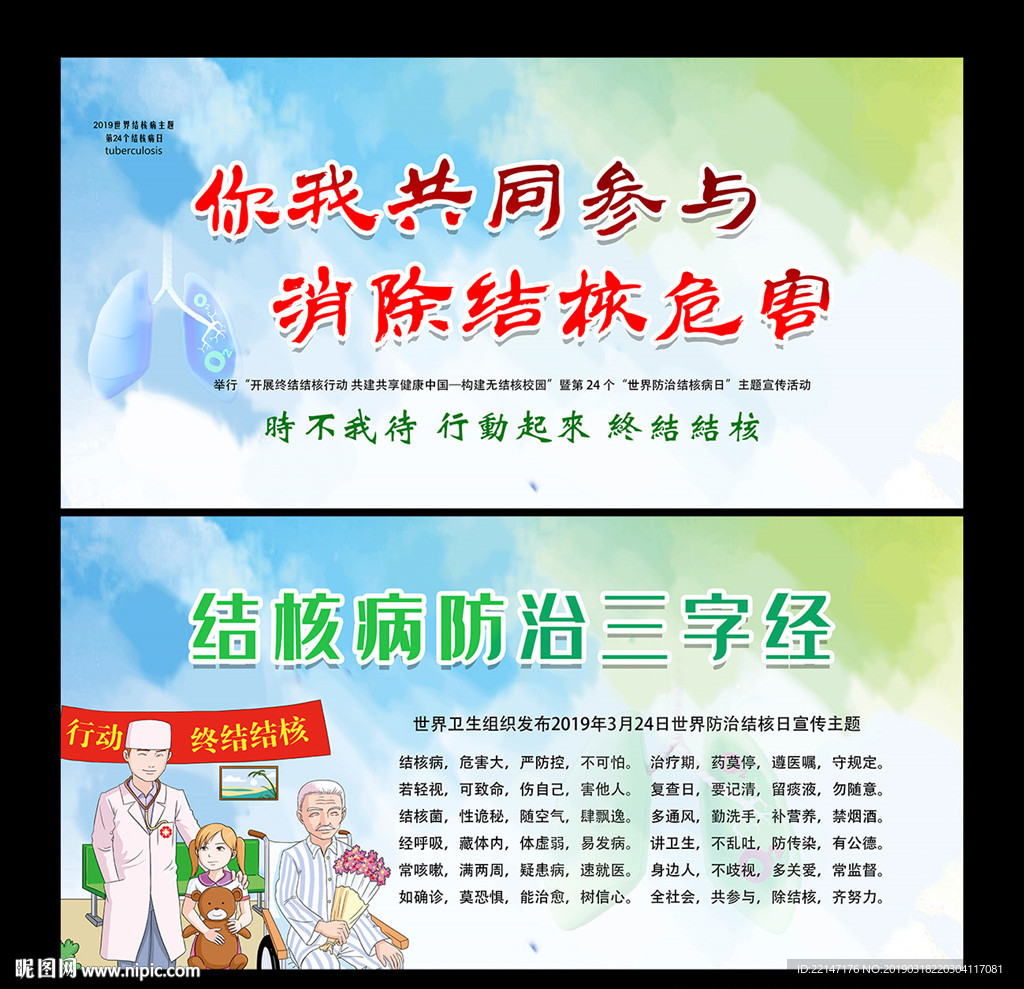 结核