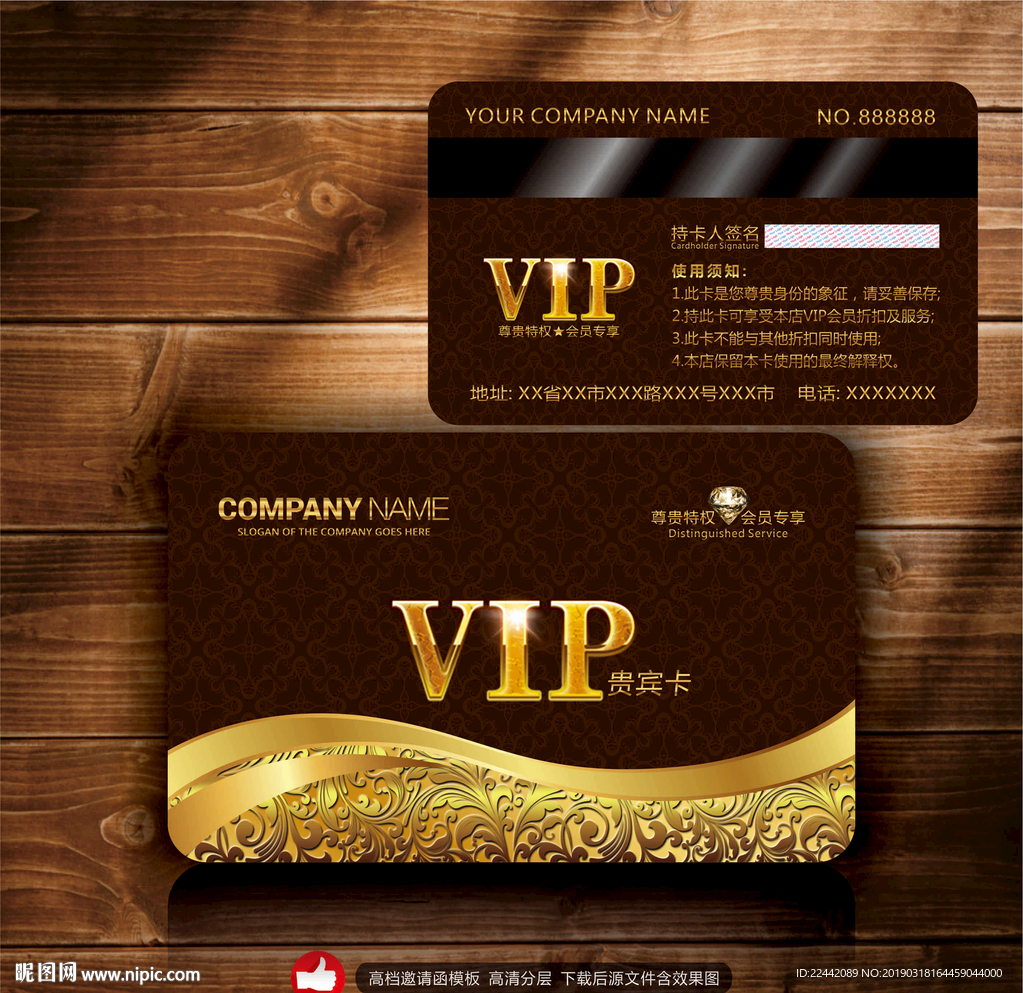 vip卡