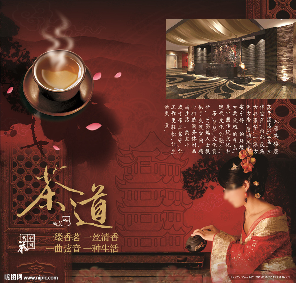 茶画册内页