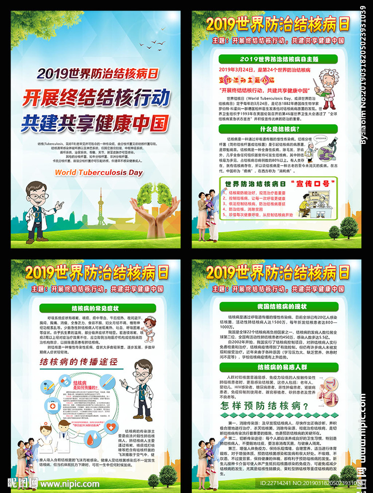 结核