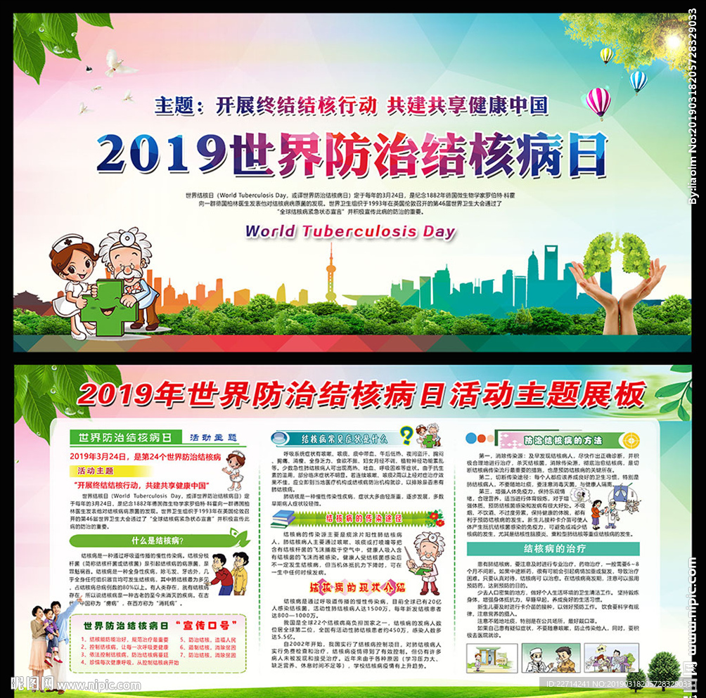 结核