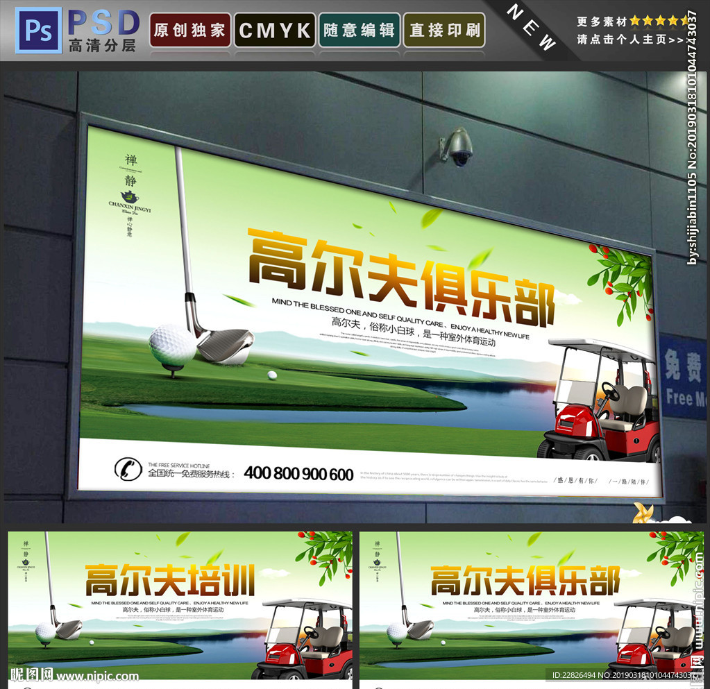高尔夫