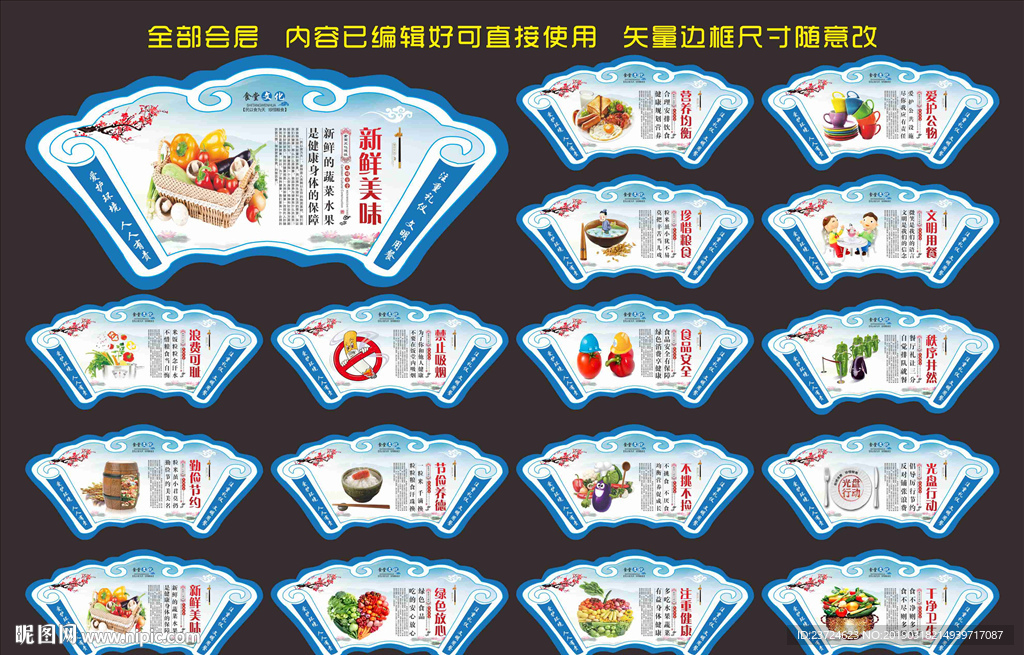 食堂