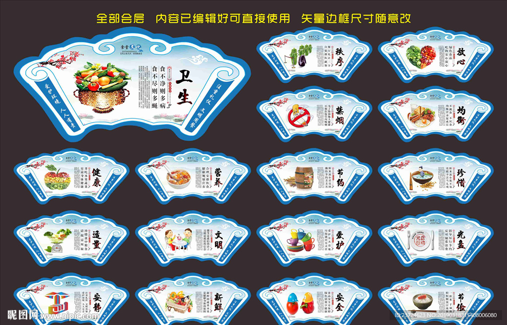 食堂文化