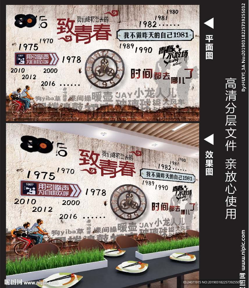 怀念青春