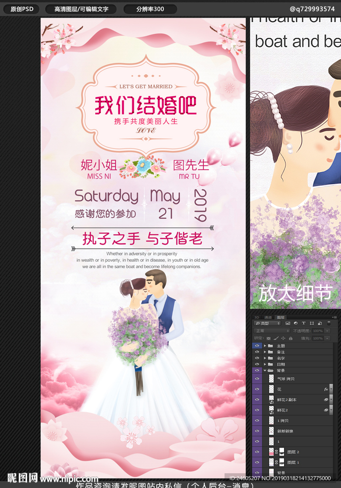 结婚展架