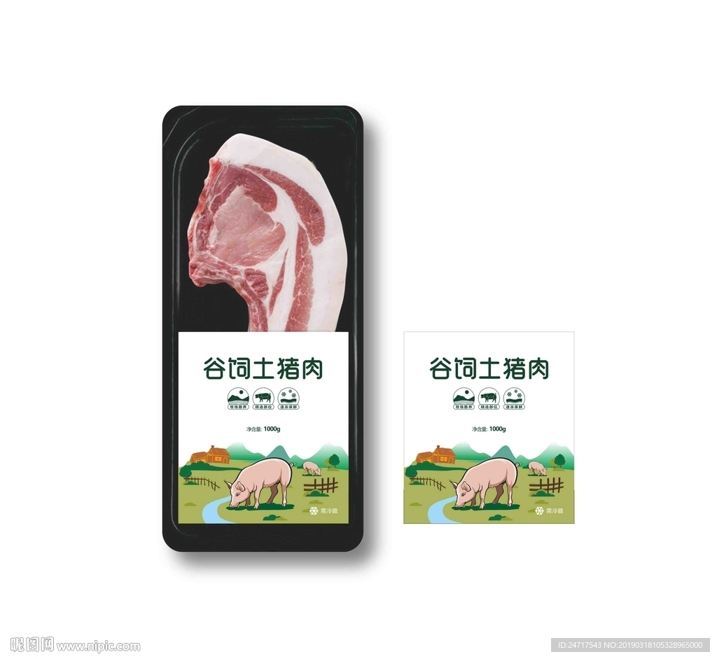 土猪肉包装