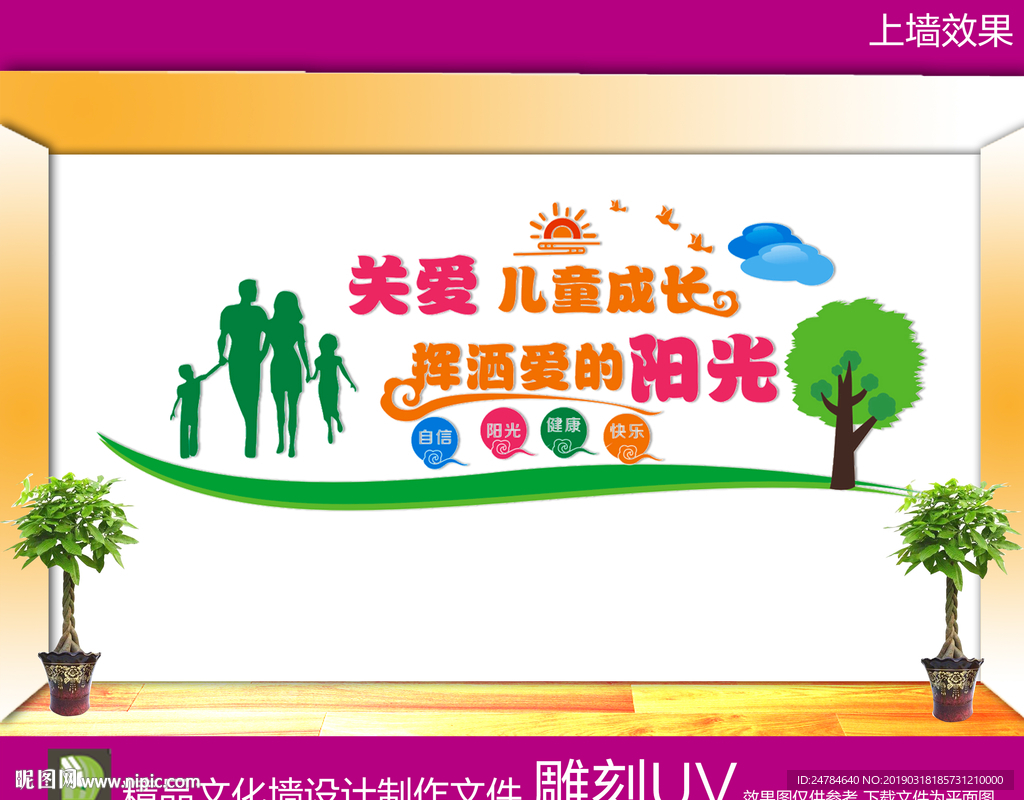 关爱儿童成长图片