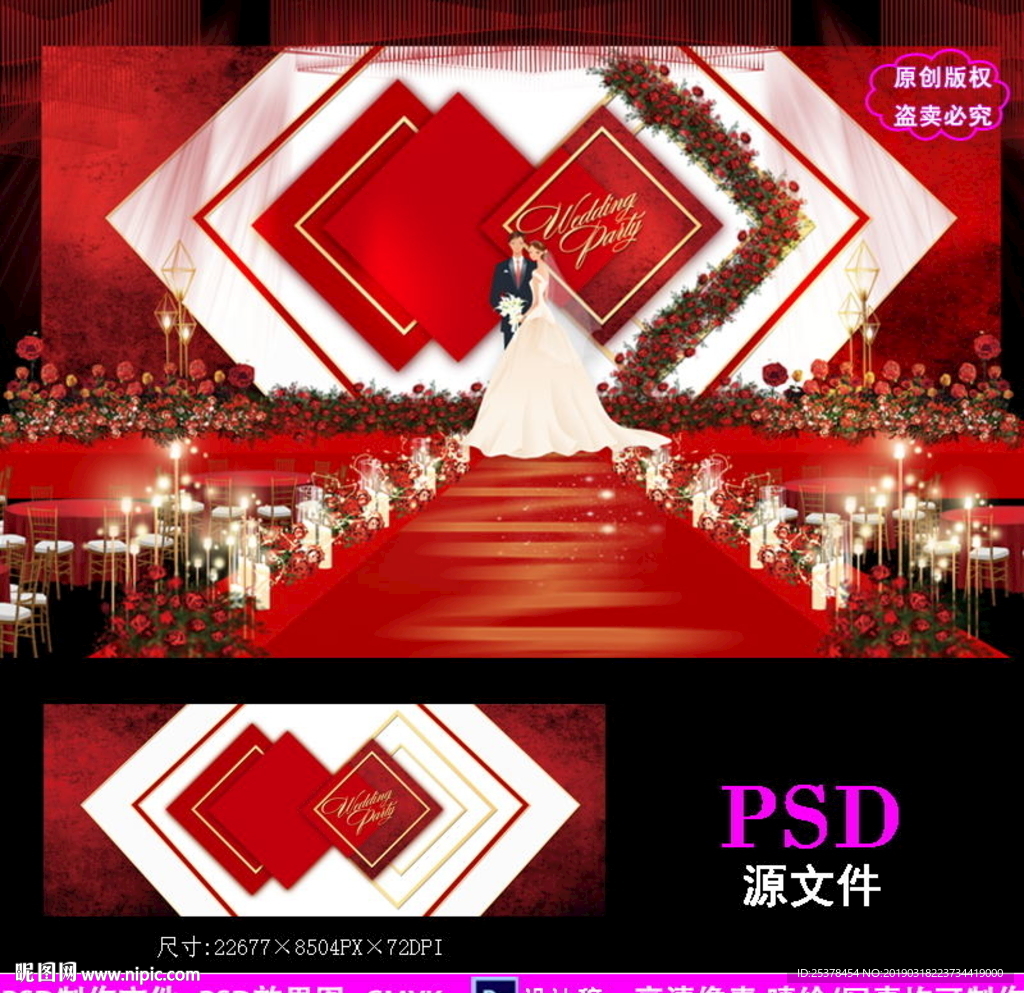 红白色婚礼背景设计