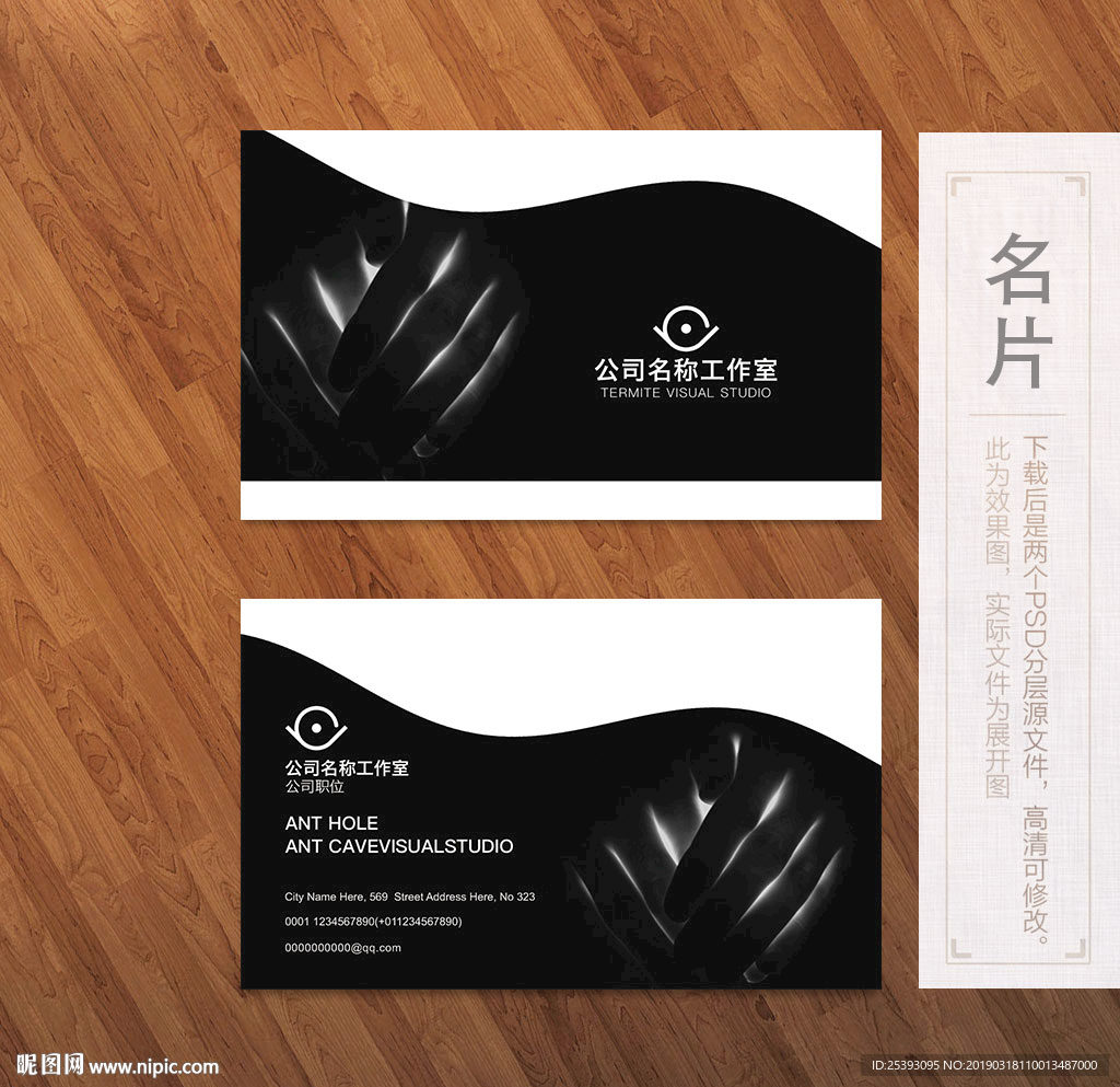高端名片
