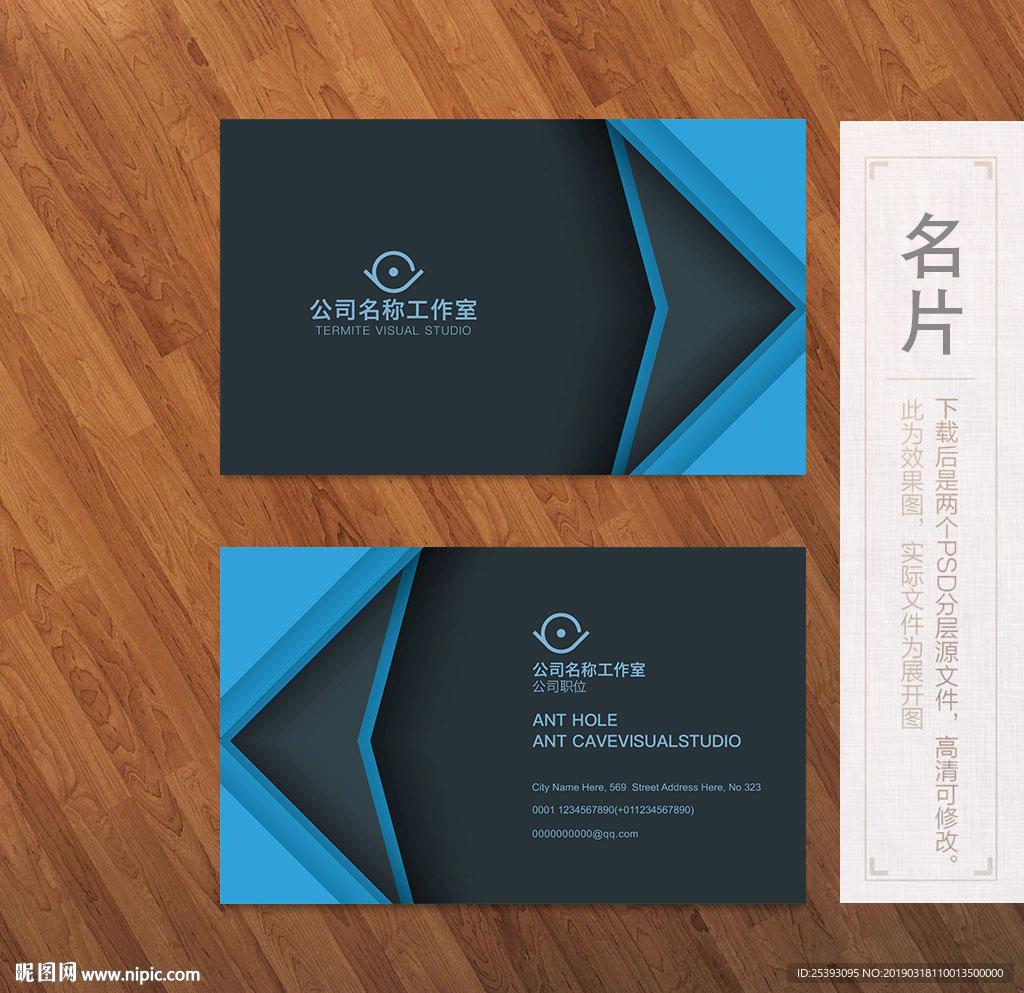 高端名片