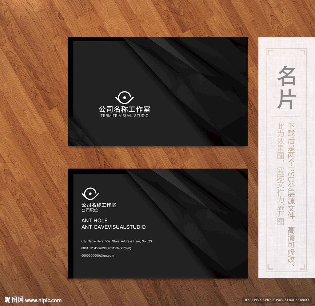高端名片
