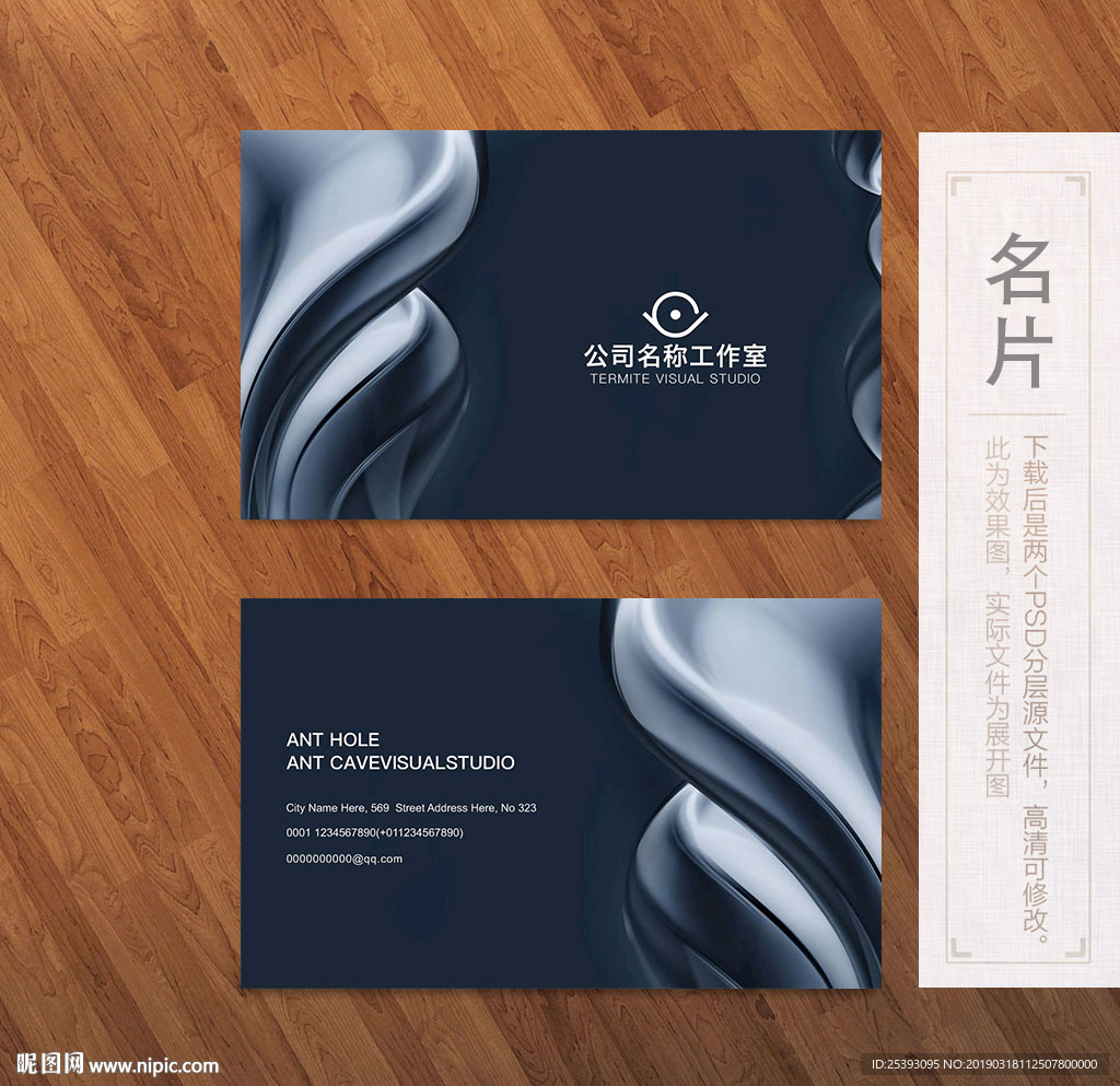 高端名片