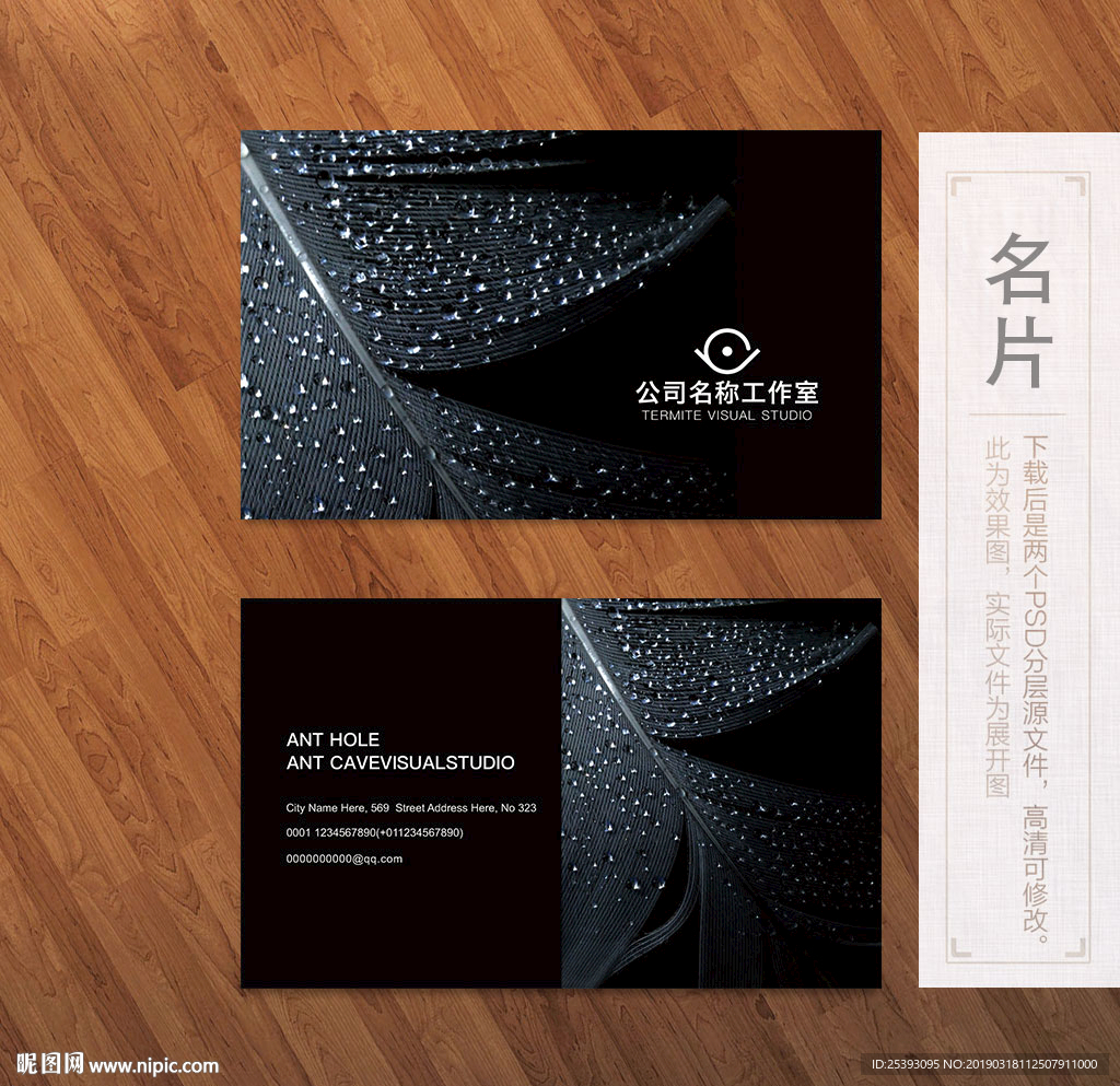 高端名片