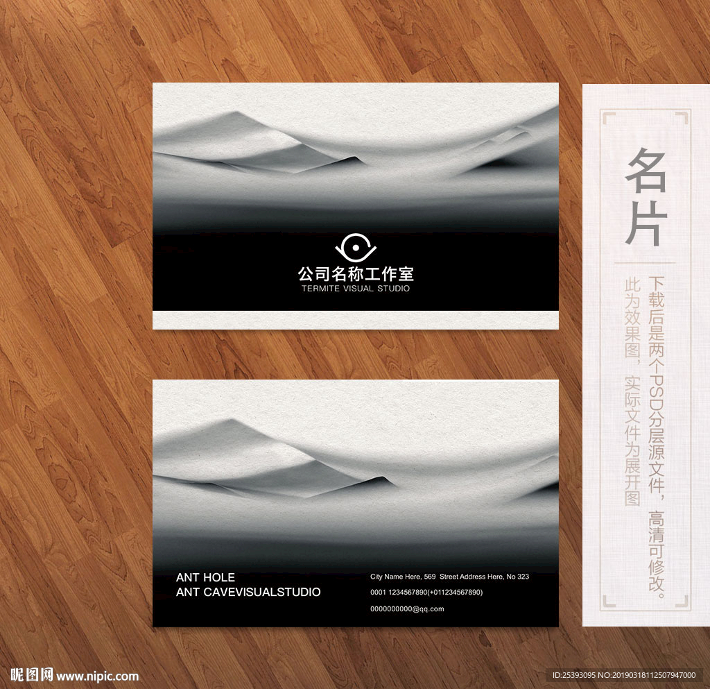 高端名片