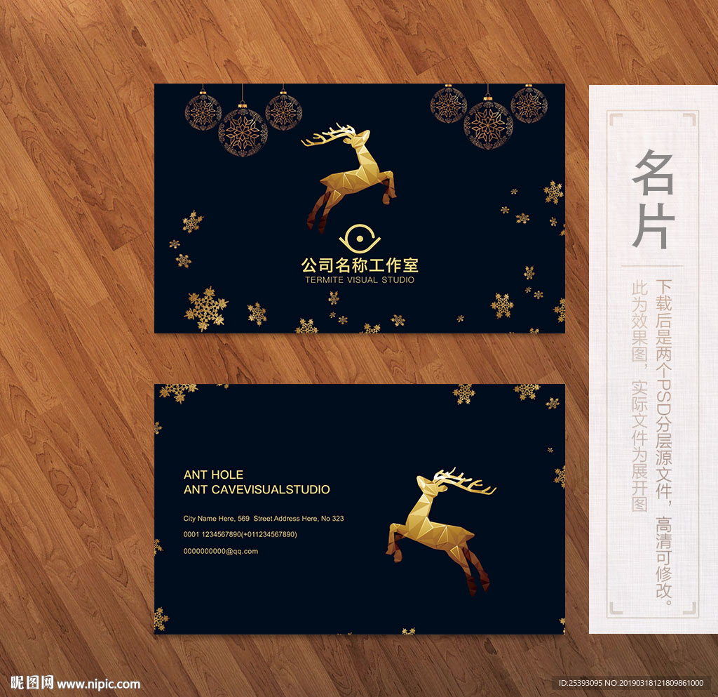 高端名片