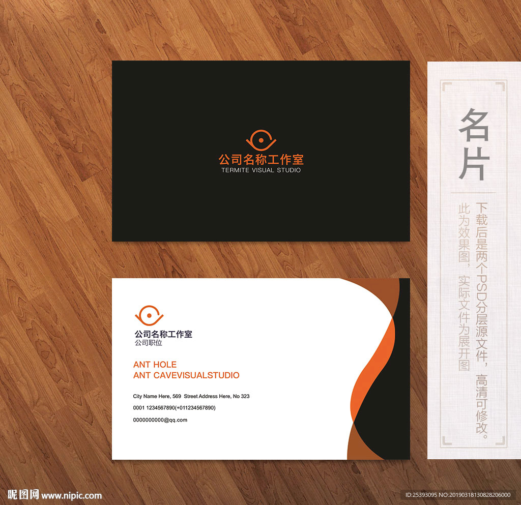 高端名片