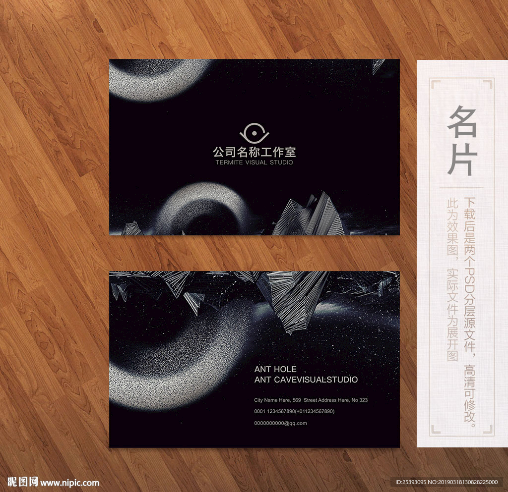 高端名片