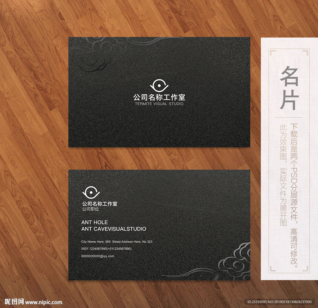 高端名片