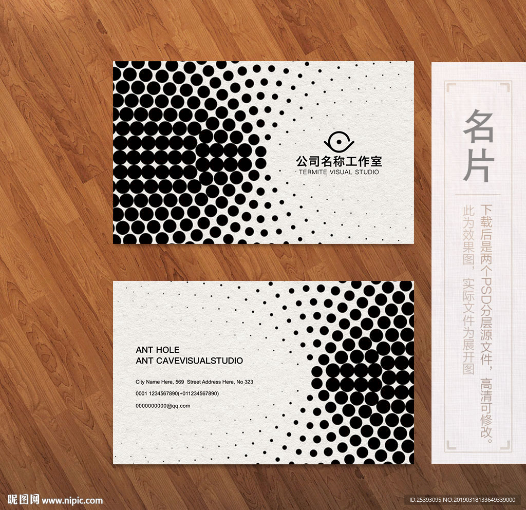 高端名片