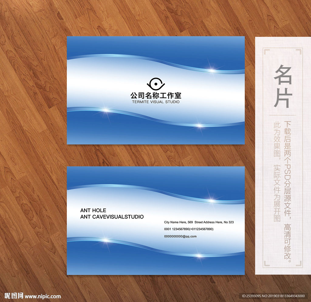 高端名片