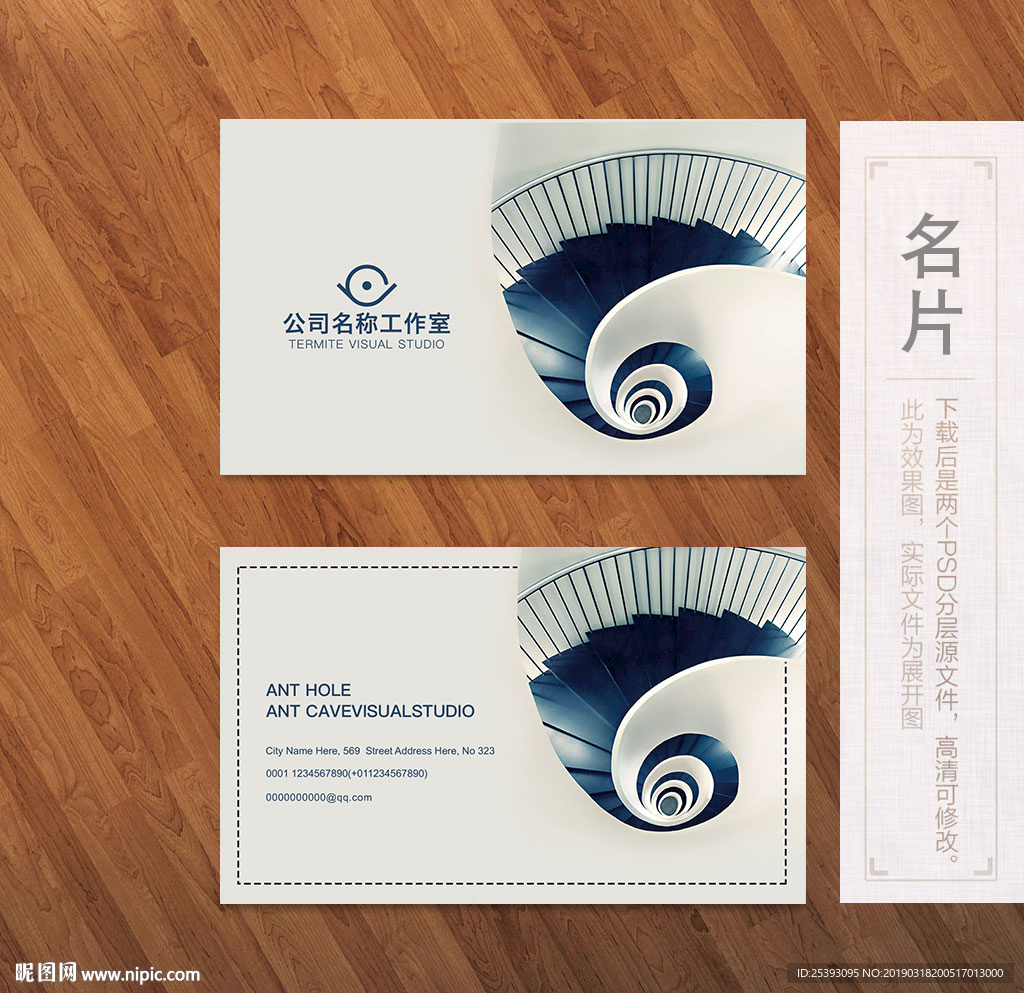 高端名片