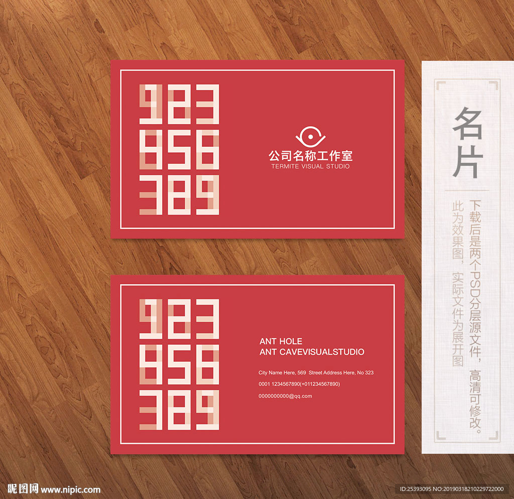 高端名片