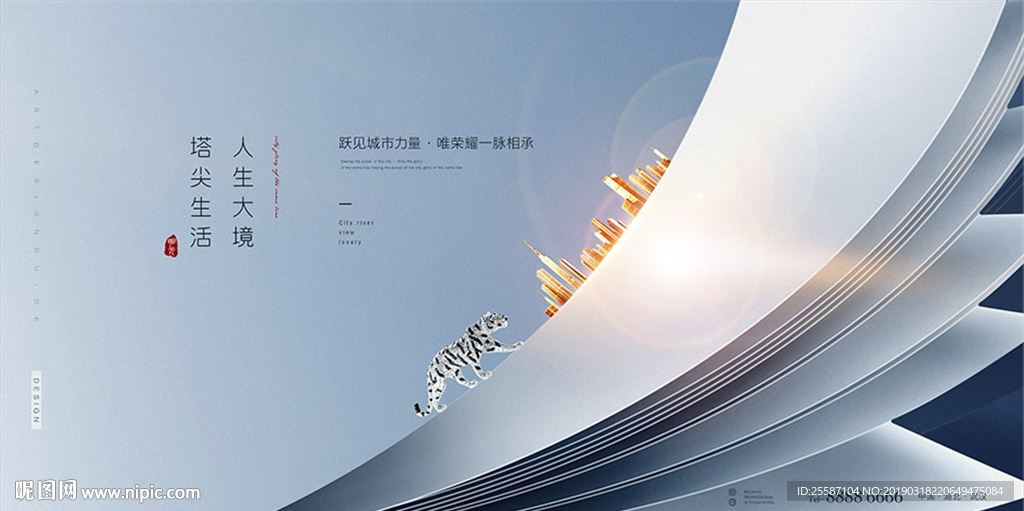写字楼广告