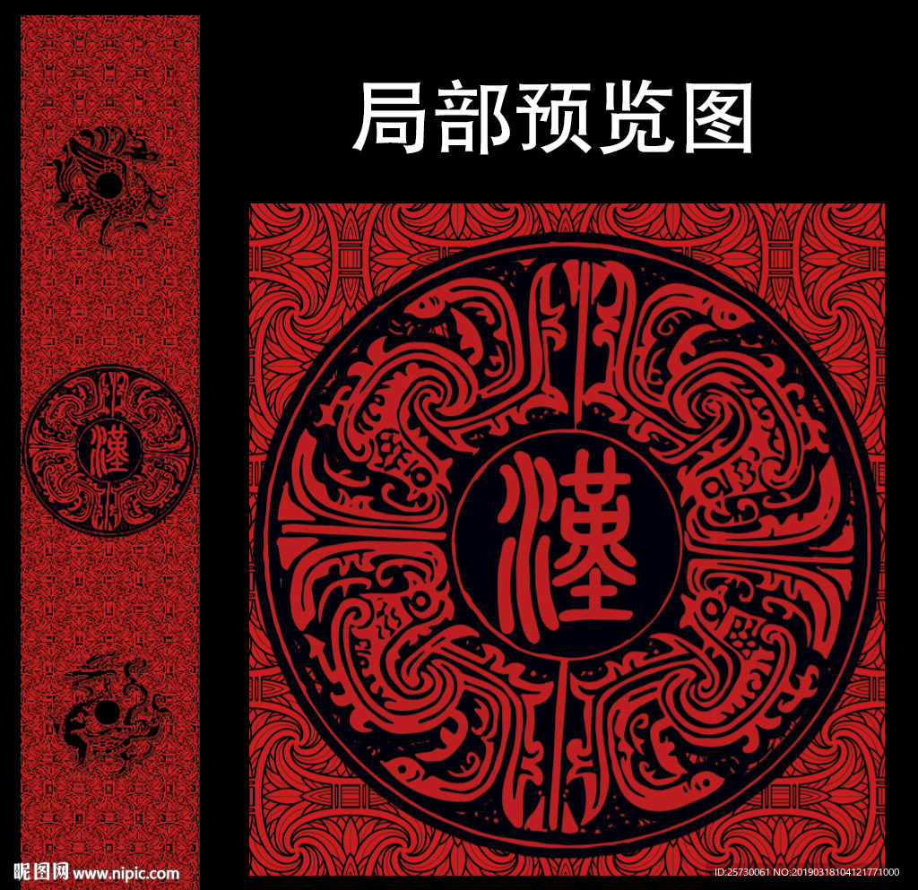 红黑汉唐中式婚礼T台设计
