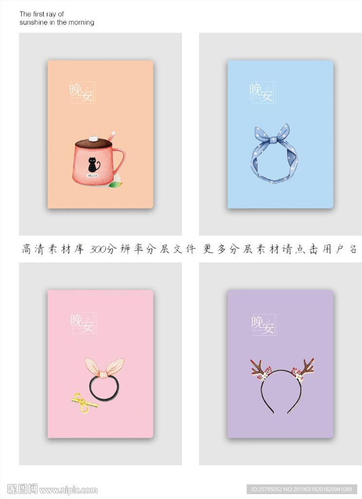本子设计