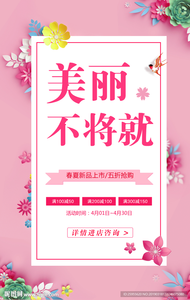 美丽不将就