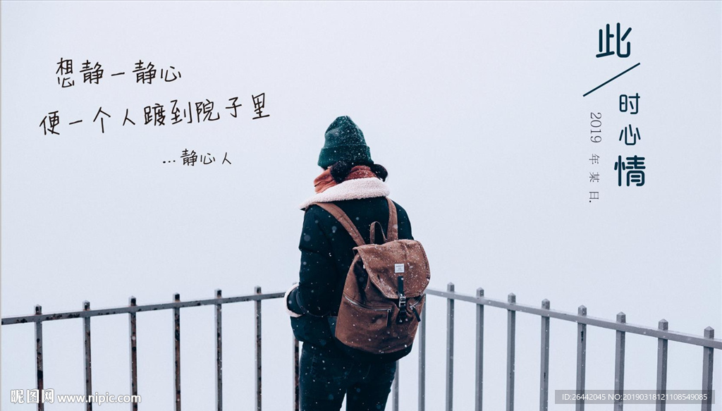 孤单 一个人 雪景 画册 背影