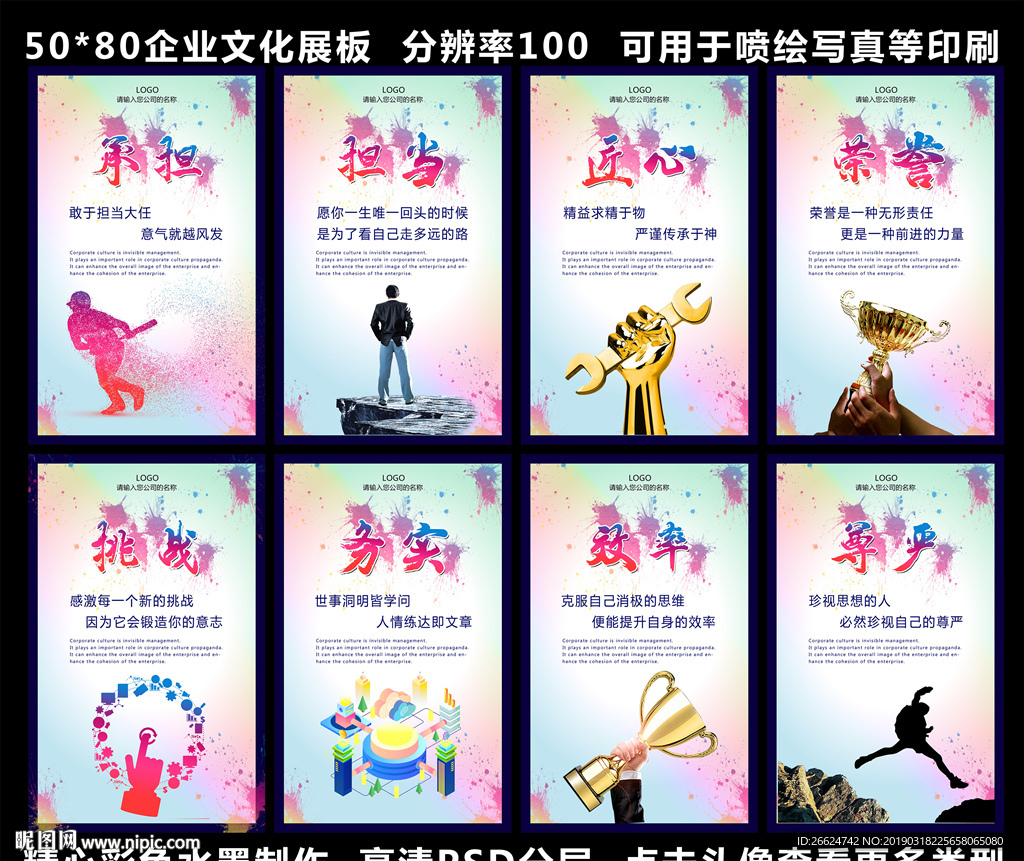 企业墙画