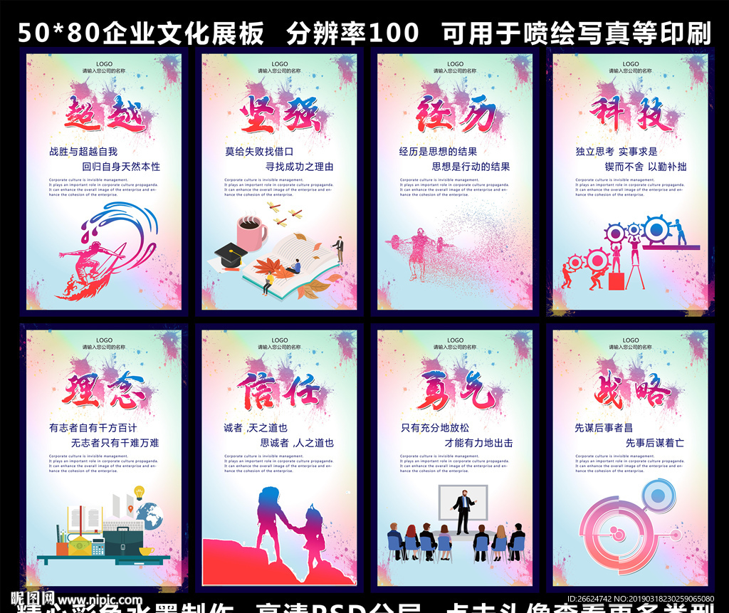 企业文化标语