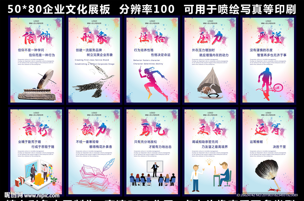 企业标语