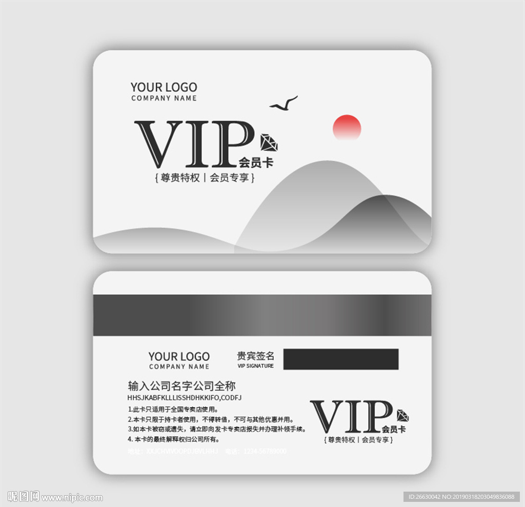会员卡