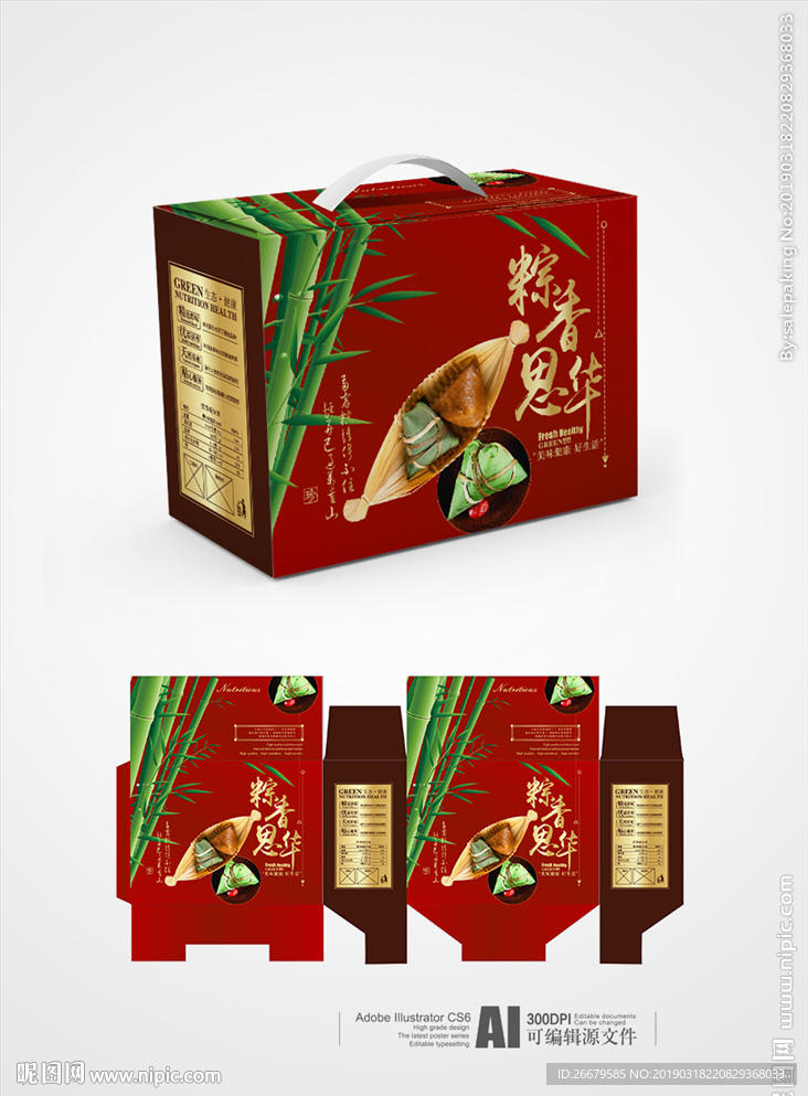 粽子礼盒设计(平面图)