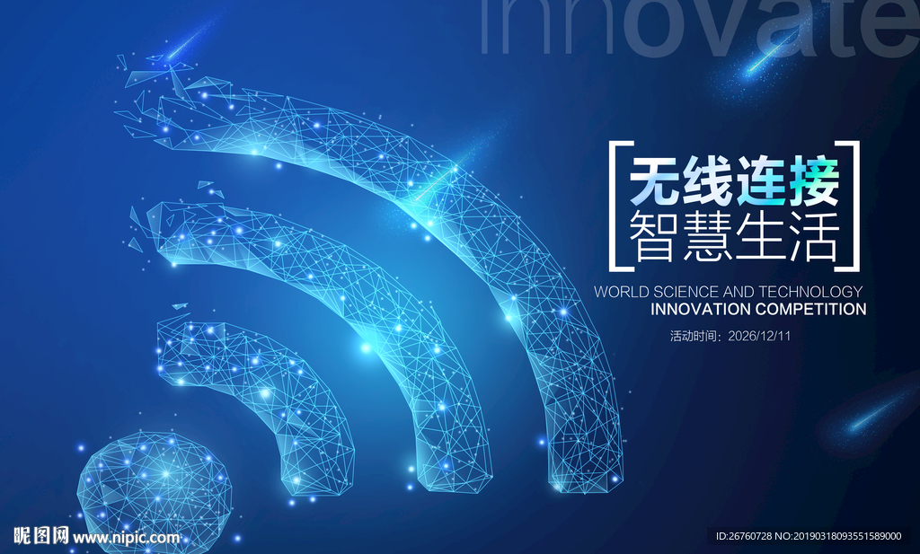 无线wifi
