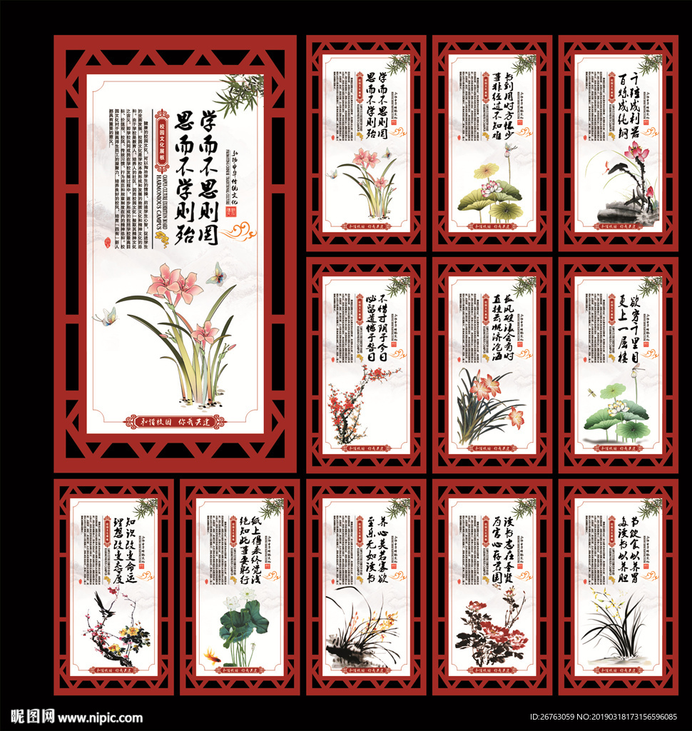 走廊文化