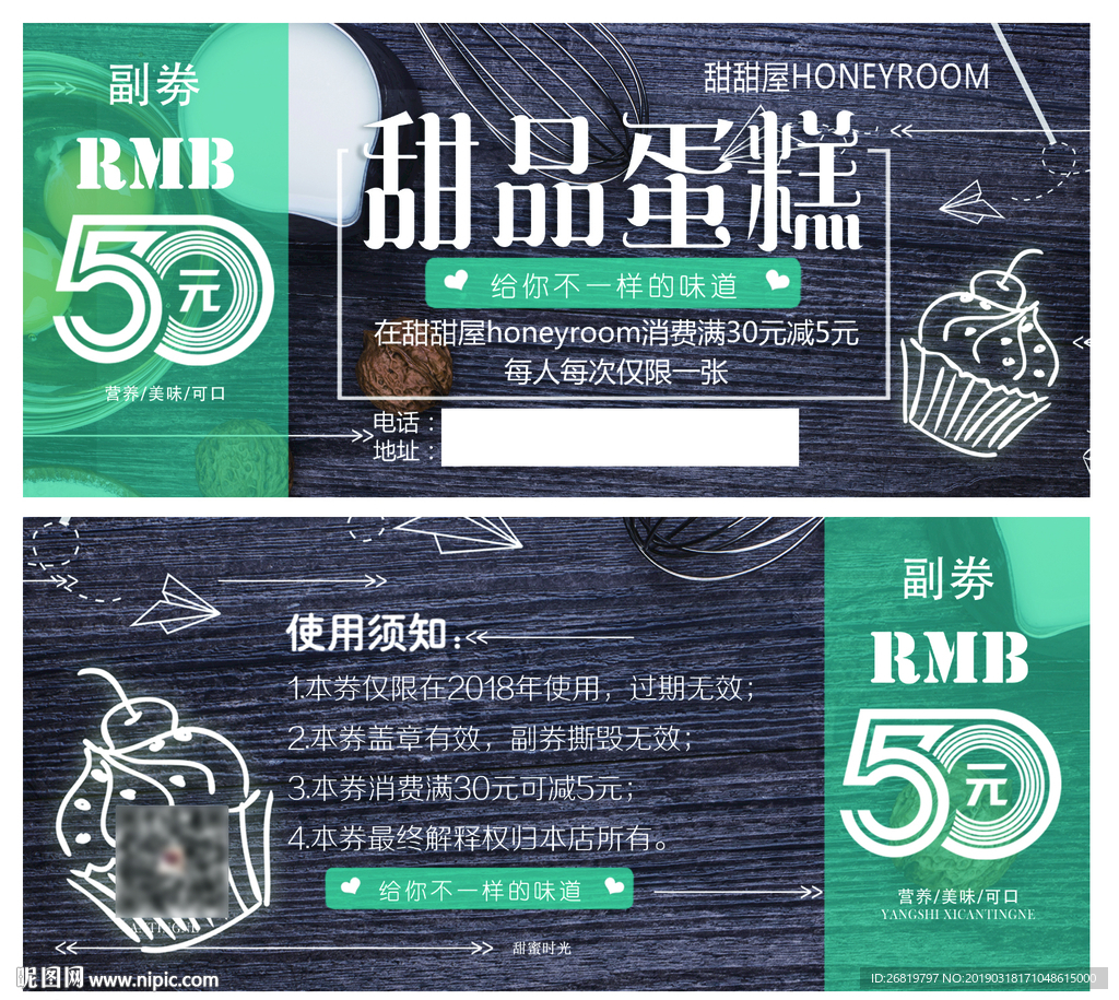 甜品蛋糕