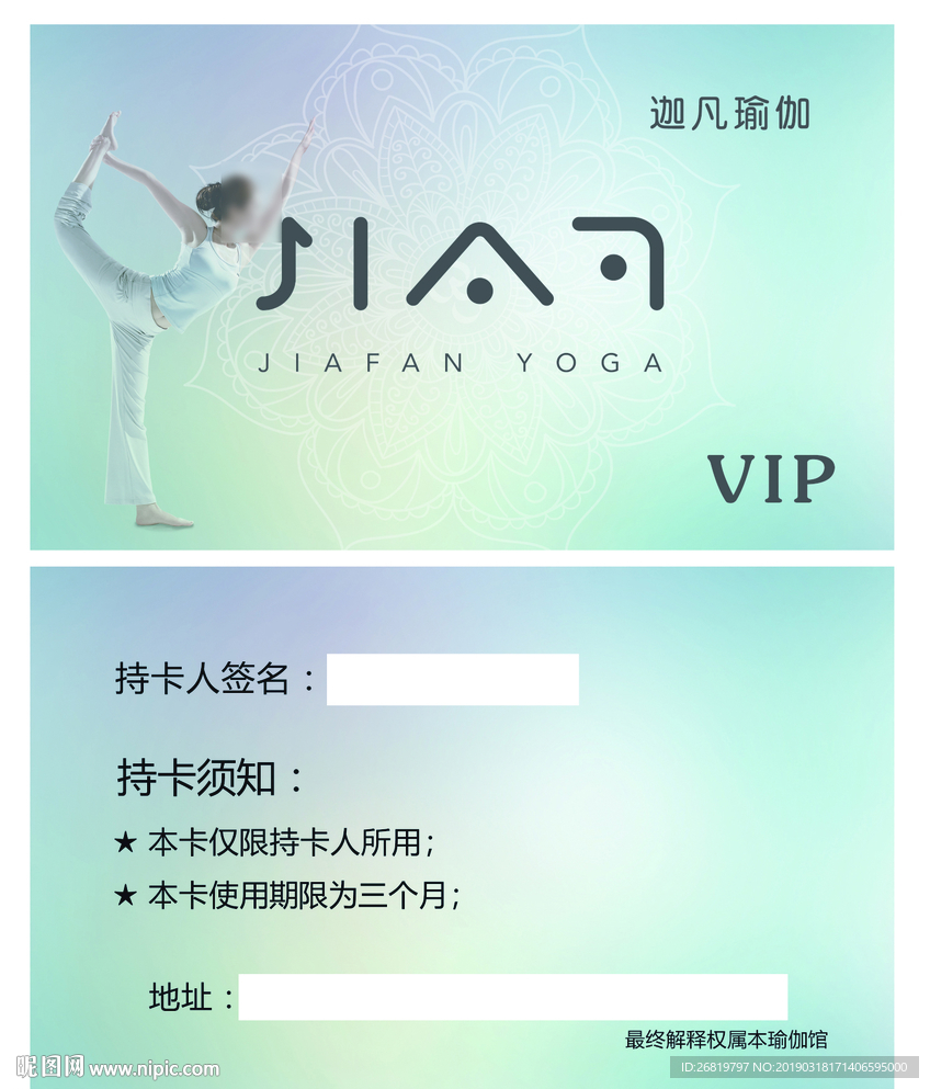 瑜伽