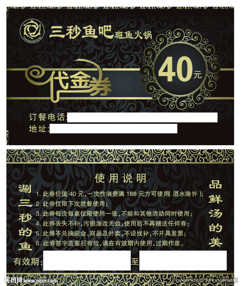 代金券