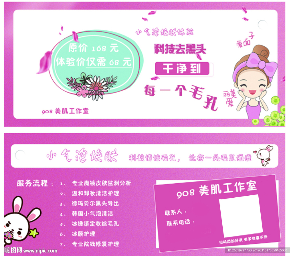 小气泡体验卡