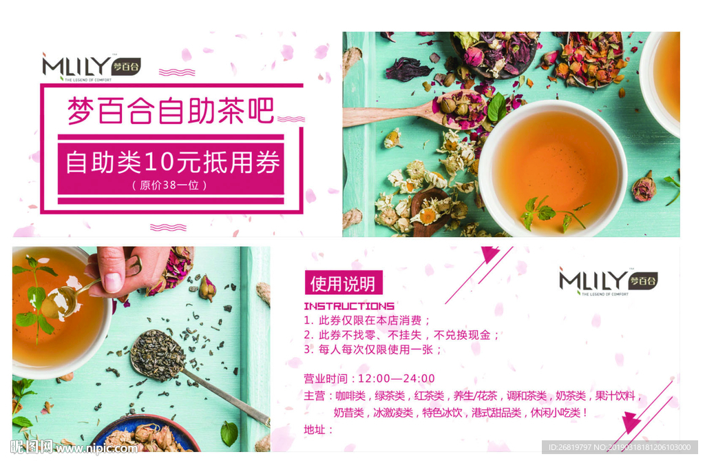 自助茶吧