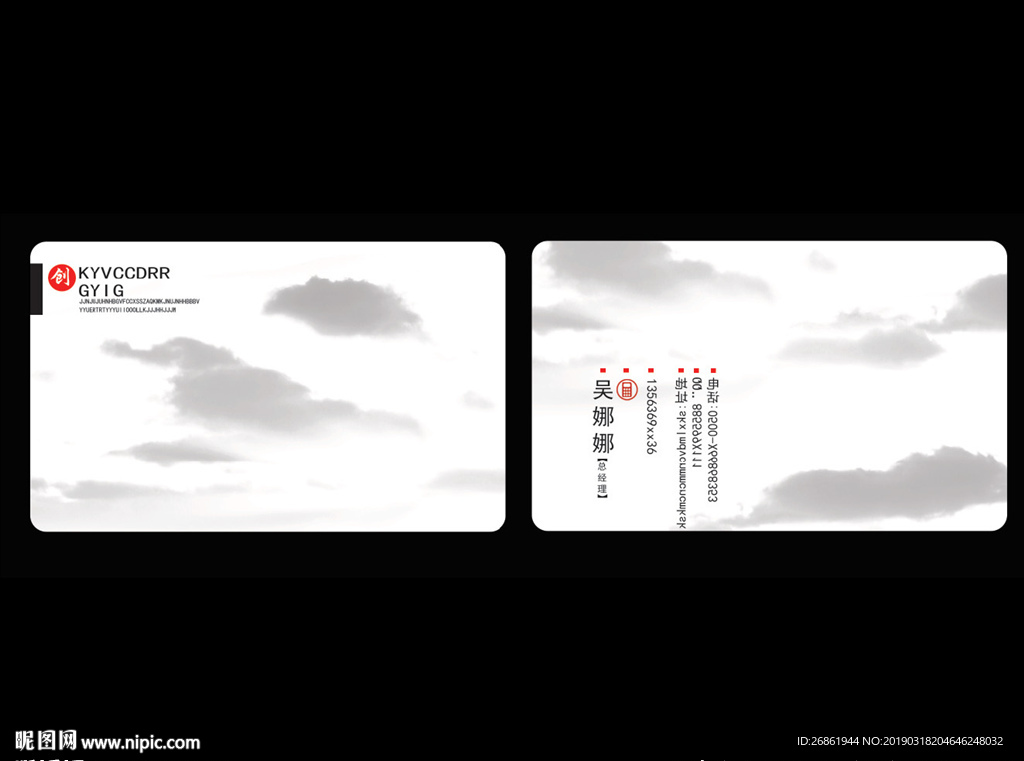 中国风名片
