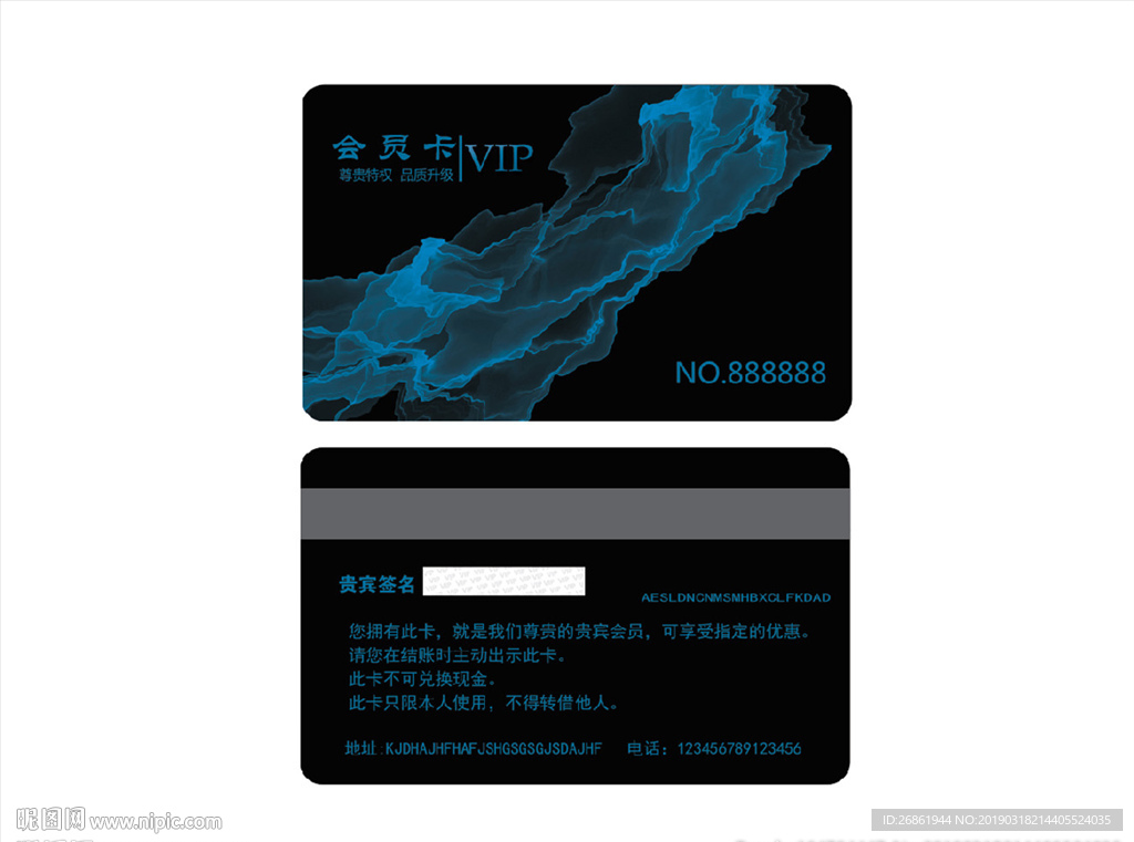时尚会员卡