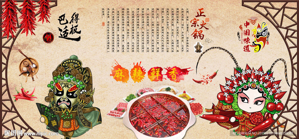 火锅店图片