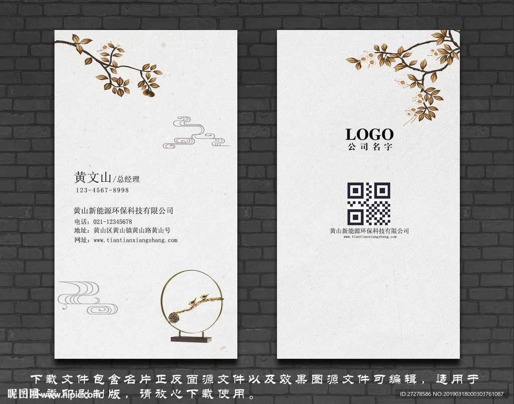 花鸟名片 禅意名片 创意名片