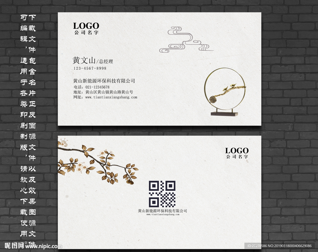 古典名片 装修名片 装潢名片
