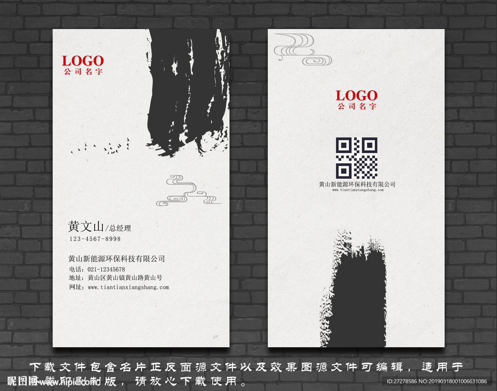 企业名片 公司名片